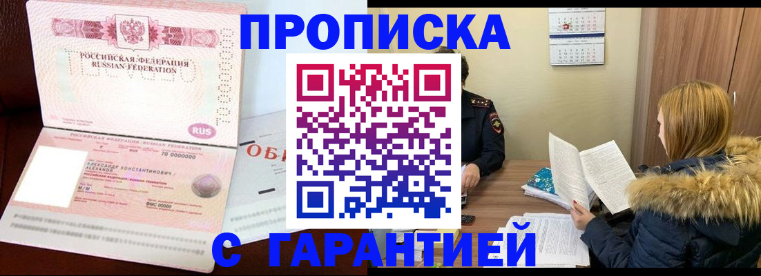 миграционный учет в Спасске-Дальнем
