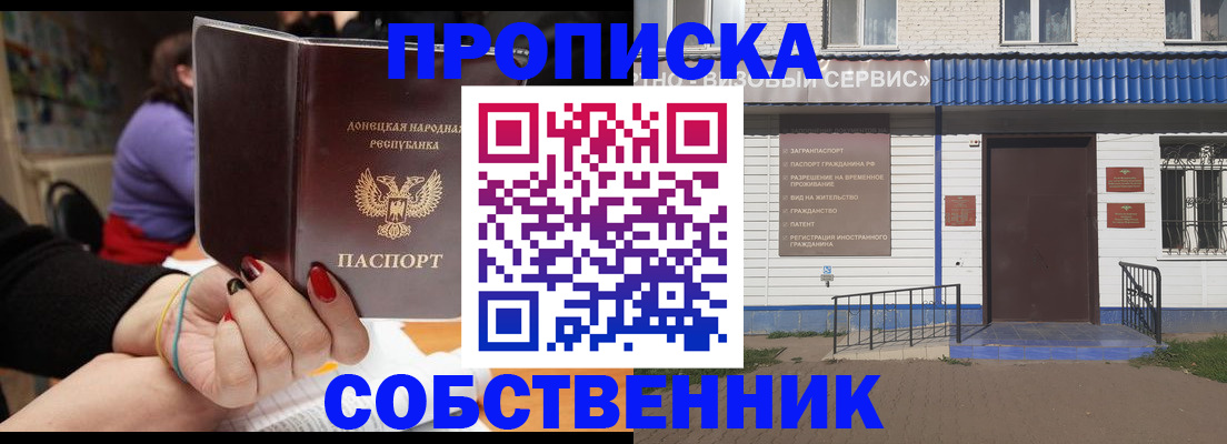 прописка поиск в Спасске-Дальнем