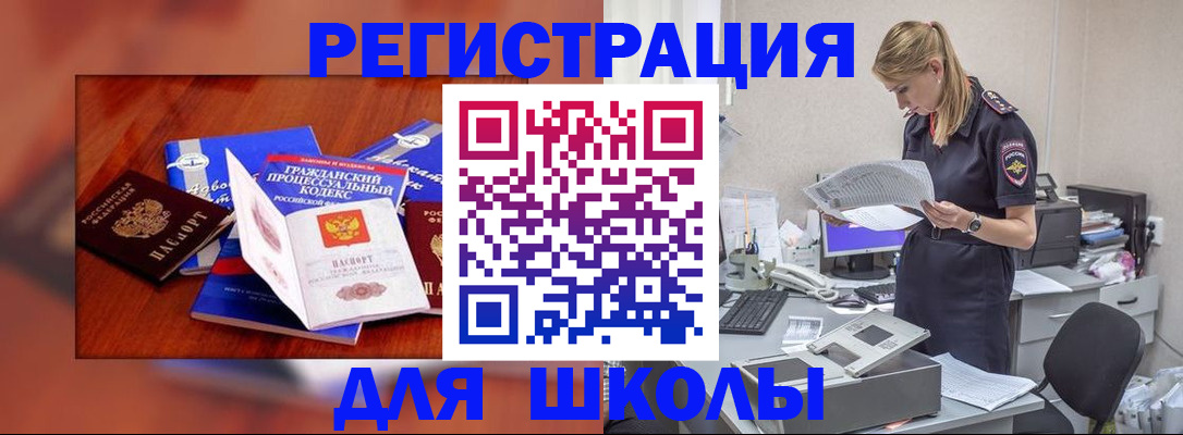 прописка в квартире в Спасске-Дальнем