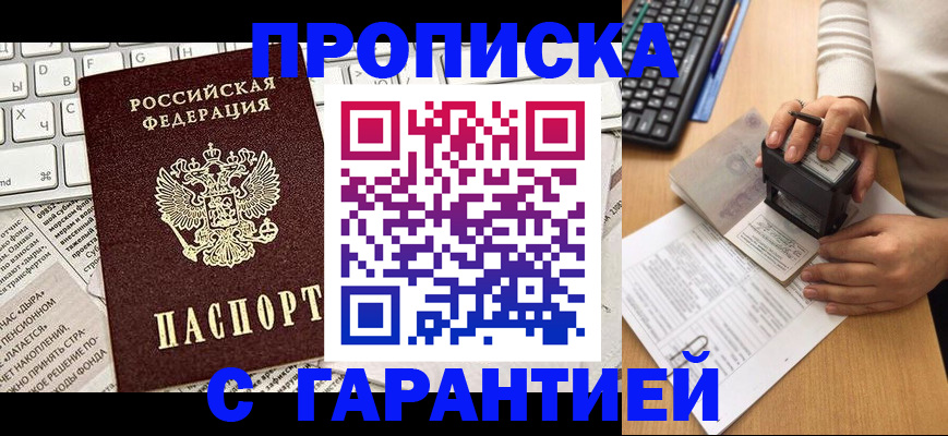 временная регистрация госуслуги в Спасске-Дальнем