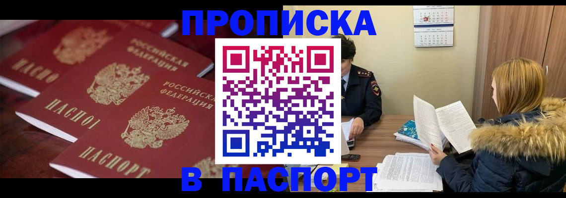 пропишу в квартире в Спасске-Дальнем