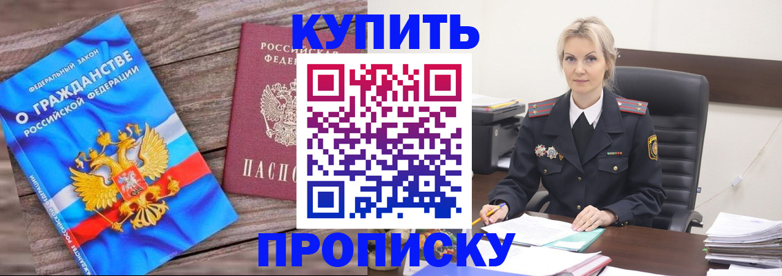временная регистрация 2025 в Спасске-Дальнем