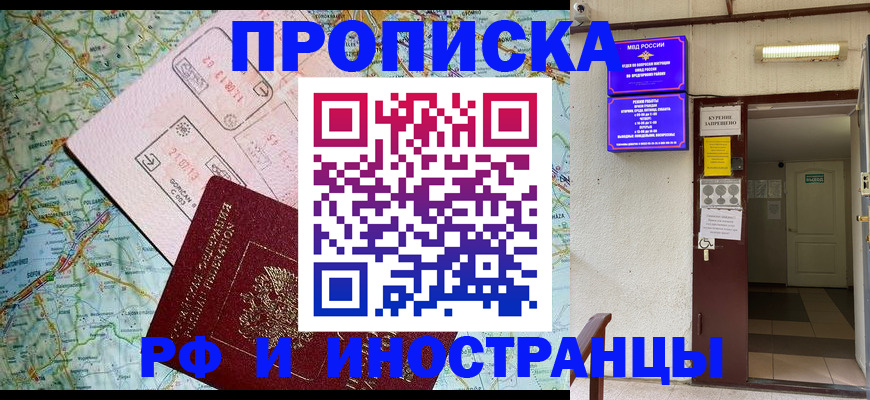 временная регистрация гарантия в Спасске-Дальнем